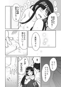 [Nonomi] NaruMayo R-18 Manga (Gyakuten Saiban)