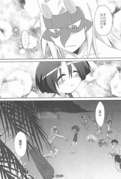 Houkago wa Suiei!