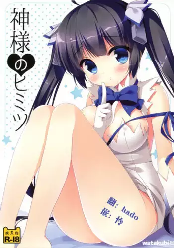 (C91) [Watakubi (Sasai Saji)] Nurse no Momo ni Omakase [Chinese] [绅士仓库汉化]