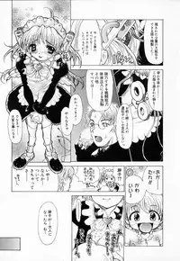 [Sakakibara Kaorunaoko] Astro Maid
