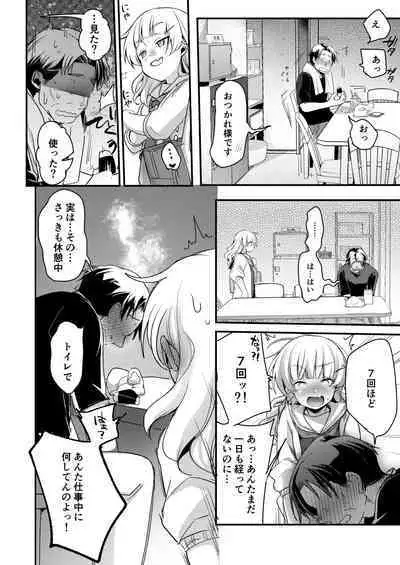 Tsutomesaki no Musume-san o Oishiku Itadaku Hon Soushuuhen + 2