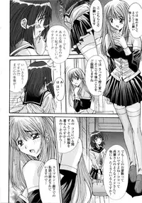 [Yuuki] Aigan Tsuya Hime - Sexual Fondness Girl