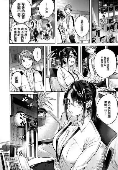 Nakadashi Strike! - Winning strike!