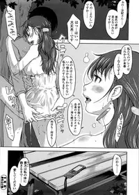 [SHIUN] Pure Bitch