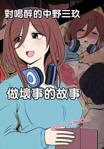[DARKMOON (Kinokomochi)] Juushin-sama to Ikenie no Hanayome | 兽神大人与祭品新娘 [Chinese] [霧吹弥生汉化组]