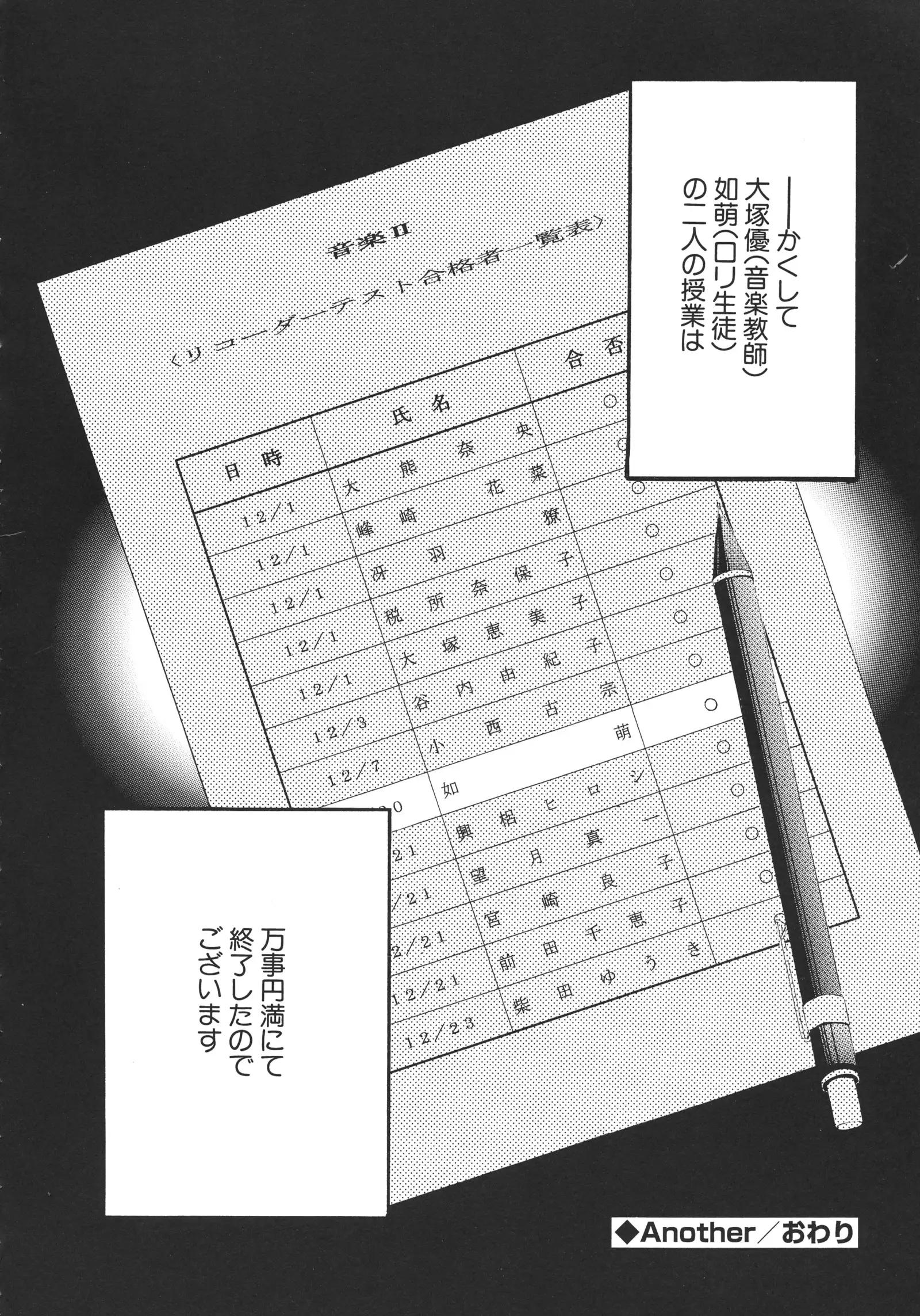 Miyazaki Maya Daizukan EX Deluxe Special