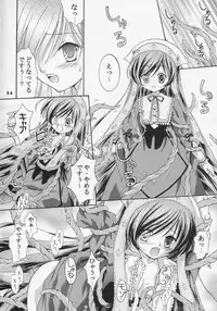 [Ikaruganomiya (Umayadono Ohji)] - Ningyou Ai 2 ~Pygmalion Complex II~ (Rozen Maiden)