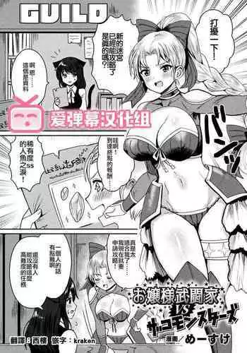 高坂さんは大きいアレでイキたい～巨乳を揺らして擦れるアソコ 1巻