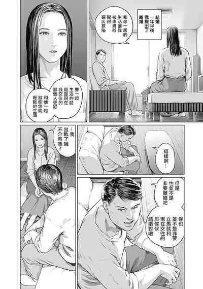 我們的離婚 VOL.1