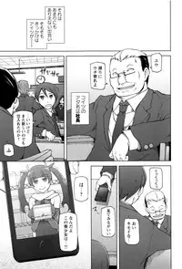 [Miito Shido] Dosukebe Appli