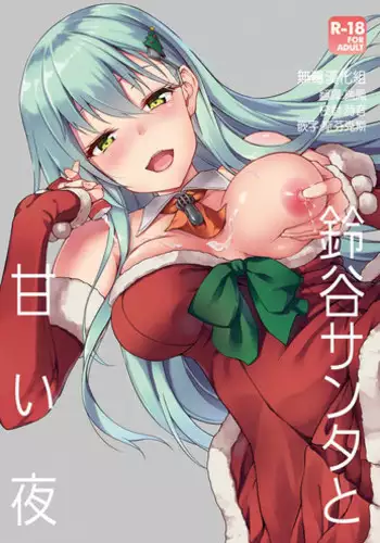 (C87) [Yusaritsukata (Awayume)] SuzuKuma JEALOUSY (Kantai Collection -KanColle-)