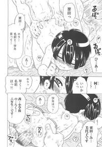 [Gorgeous Takarada] Sonnani Ninshin Sasetaino?