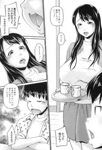 [Anthology] Maman Love 5