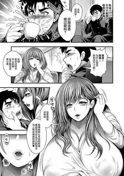 Kanojo no Ane ga Bakunyuu Sugiru Ken