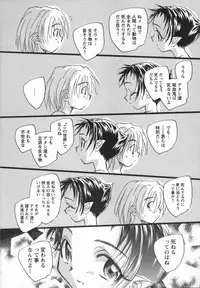 [Unno Hotaru] Kaze no Juu ni Houi