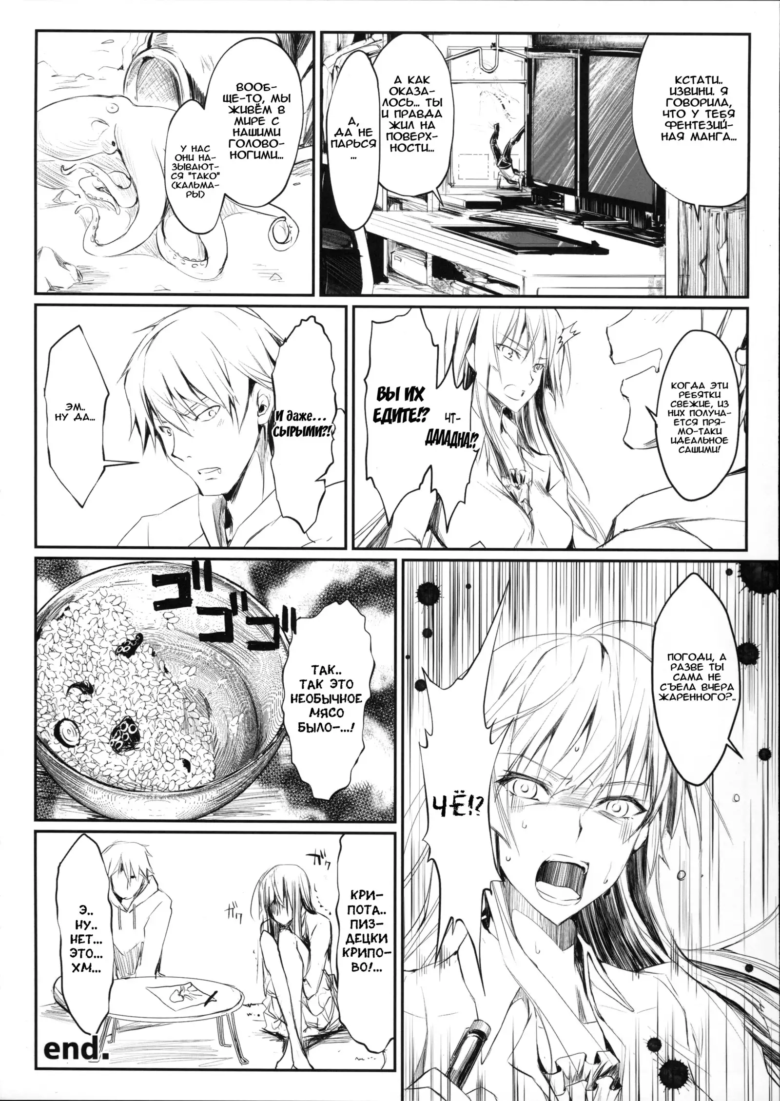 Furohile Ge