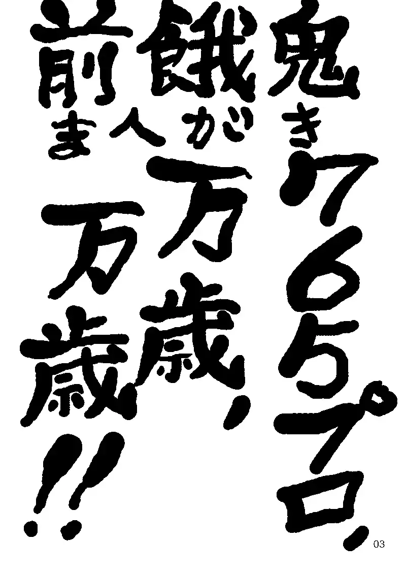 Boku ga Miki de, Miki ga Boku de