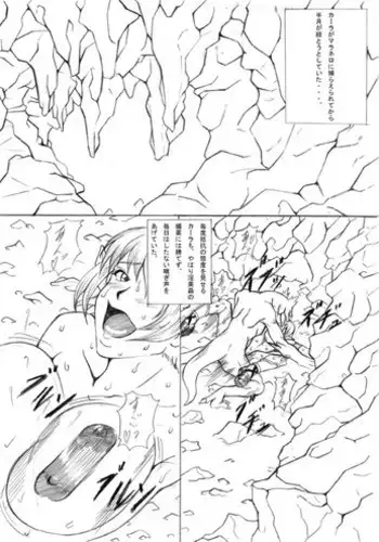 [ETERNAL LIGHT] Ochita Sei Kishi Seishin Kanraku Hen (Viper RSR)