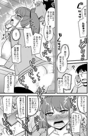 Fukushuu NTR Company