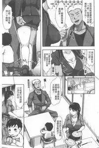 TSUMA ha OTTO no shiranu mani
