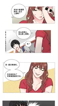 [The Jinshan] Sadistic Beauty Ch.1-19 [Chinese] [17汉化]
