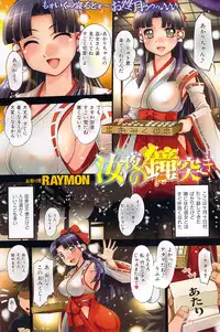 COMIC Hana-man 2010-02