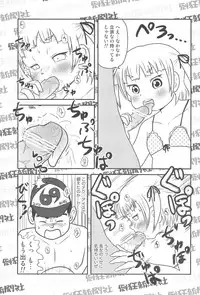 (C78) [Toukyou Shinbunsha (Redking)] Mesubuta Summer (Mitsudomoe)