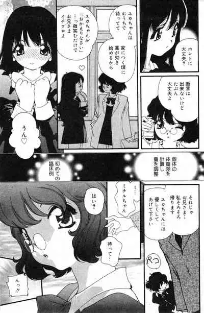 COMIC Minimon Vol. 10