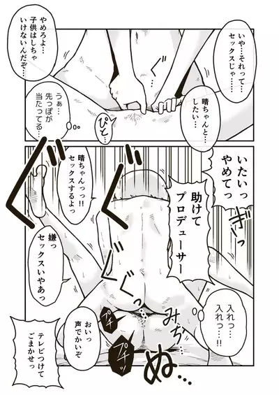 Himitsu no Futonbeya