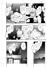 [Seinendoumei (U-K)] Seinen Doumei MODE. Nikuyoku (Cyborg 009) [Digital]