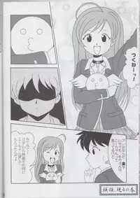 (C75) [Shain No Shoujo (Hiro, Sakurai Ayu)] MokaDora (Rosario+Vampire)