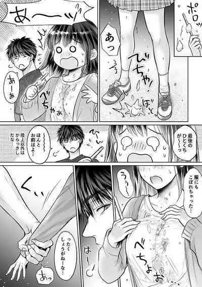 Seishunki Rikujou