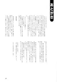 (C91) [Sorabatake (D@i)] Touhou Teien Tan (Touhou Project)