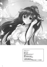 (C90) [Kurimomo (Tsukako)] Yamato Control (Kantai Collection -KanColle-) [Chinese] [无毒汉化组]