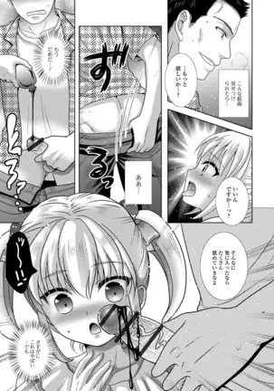 Momojiri otoko no musume!