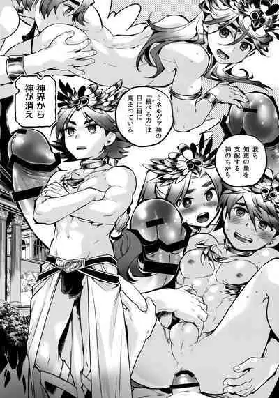 Vesta no Honou