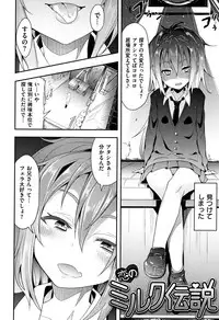 [Woruto] Little Ace