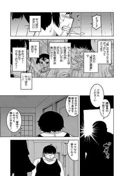 Saimin Fuufunaka Chousa - Investigate marital relationship with hypnosis