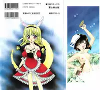 [Urano Mami] Dear my sister