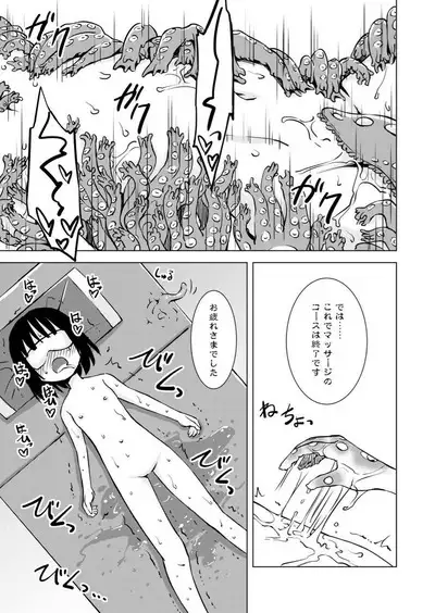 Tentacle Massage