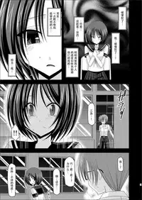 (C81) [valssu (Charu)] Roshutsu Shoujo Yuugi Kan [Chinese] [脸肿汉化组]