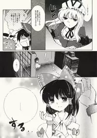 (C79) [Oimoto (Suzune Yuuji)] Myoujou no Komorishi (Touhou Project)