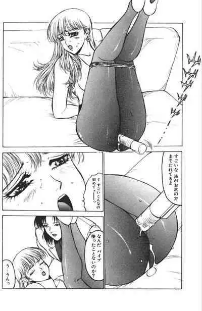 Jubakushi Yakyoku 3