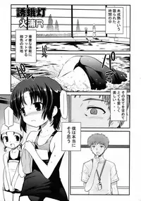 [Kabushikigaisha MESSE SANOH (Various)] Kawasemi