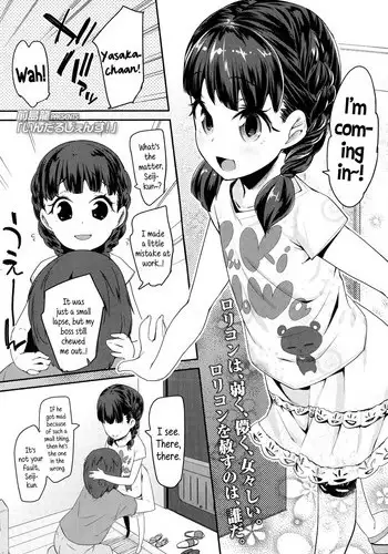 [ryo] Kizumono Otome (COMIC ExE 02) [Chinese] [无毒汉化组]