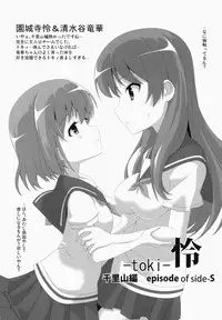 (C84) [SSB (Maririn)] Nara Enkou THE BEST (Saki)