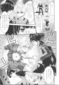 (C95) [TSF no F (Various)] TSF no F no Hon Sono 5