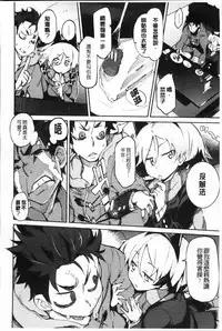 [Hyocorou] Toroke Manako [Chinese]