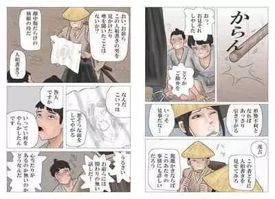 Adauchi no Kyoudai