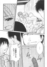 [Anthology] Nozoite wa Ikenai 5 - Do Not Peep! 5